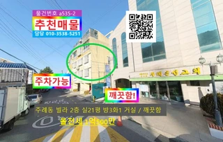 부산 사상구 주례동 쓰리룸 매물