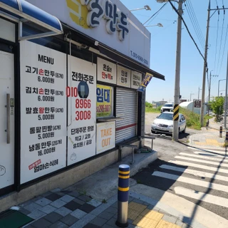 울산 북구 중산동 상가 매물