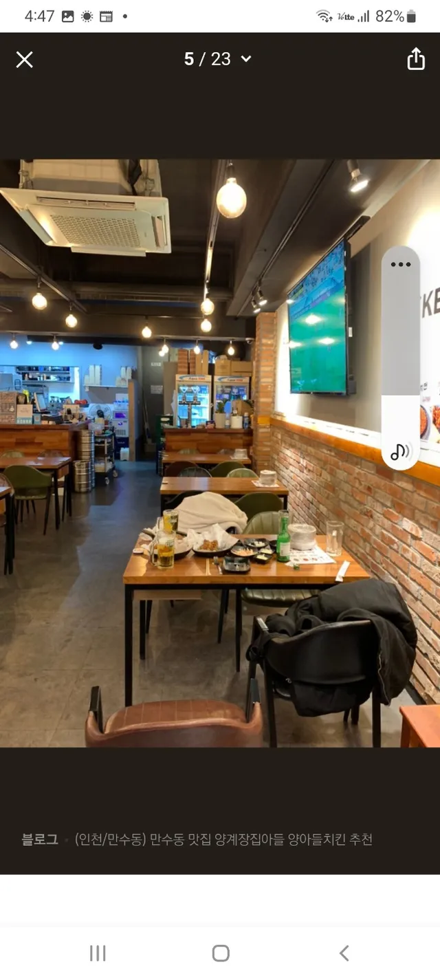 인천 남동구 만수동 1030-5 사진 2