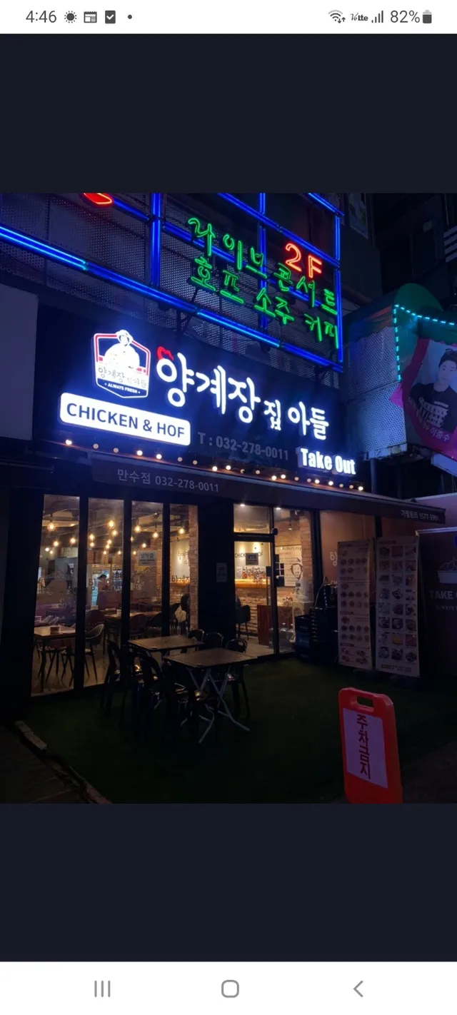 인천 남동구 만수동 1030-5 사진 3