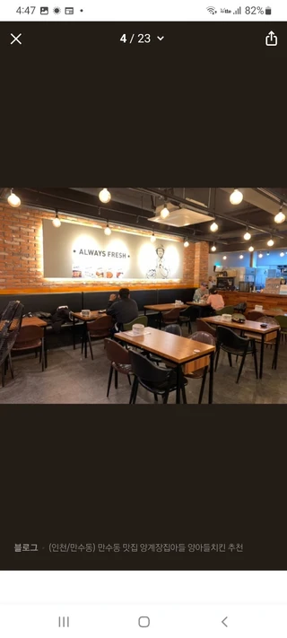 인천 남동구 만수동 상가 매물