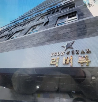 경기 의정부시 의정부동 원룸 매물