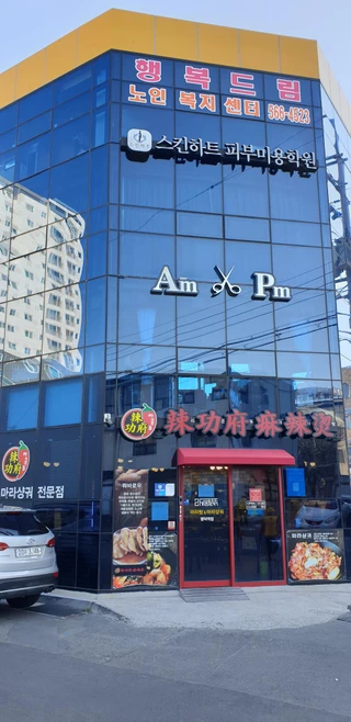 대구 남구 대명동 상가 매물