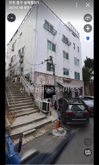 인천 중구 송학동3가 주택 매물