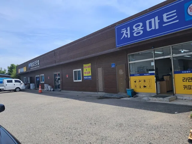 울산 남구 황성동 838 사진 2