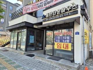 경기 화성시 반송동 상가 매물