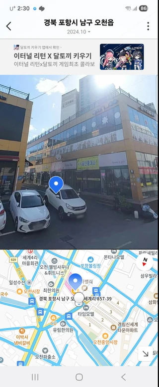 경북 포항시 남구 오천읍 세계리 상가 매물
