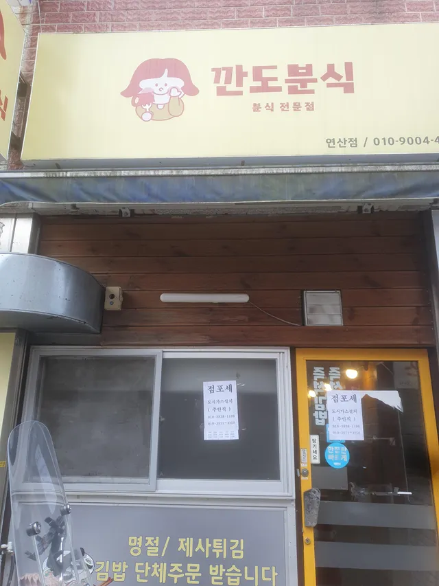 부산 연제구 연산동 341-11 사진 3