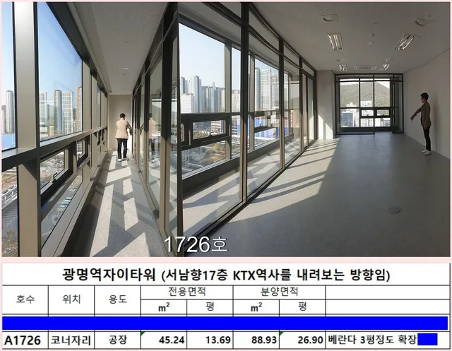 경기 광명시 일직동 515-1 사진 3