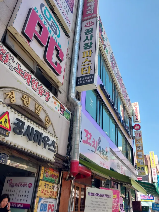 경기 부천시 원미구 상동 411 사진 2
