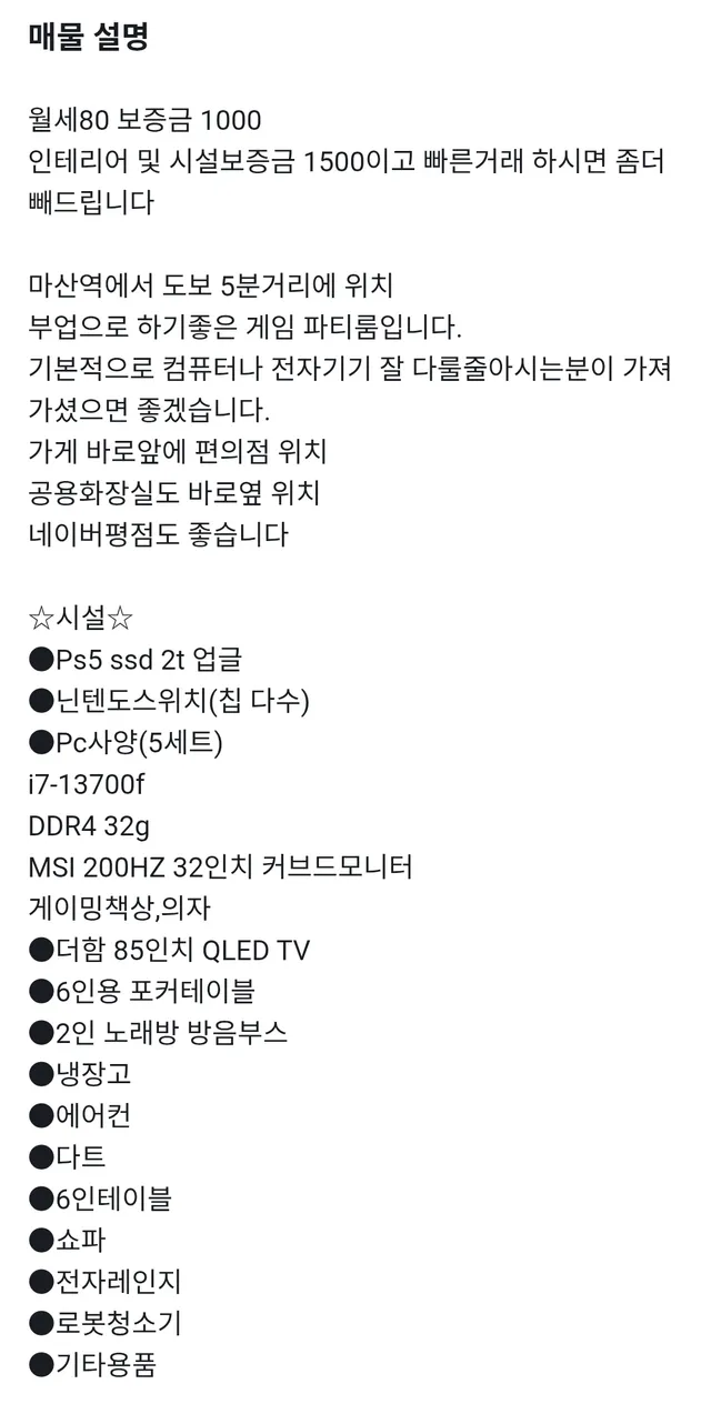 경기 김포시 마산동 645-19 사진 2