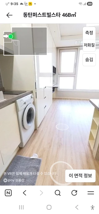 경기 화성시 능동 오피스텔 매물