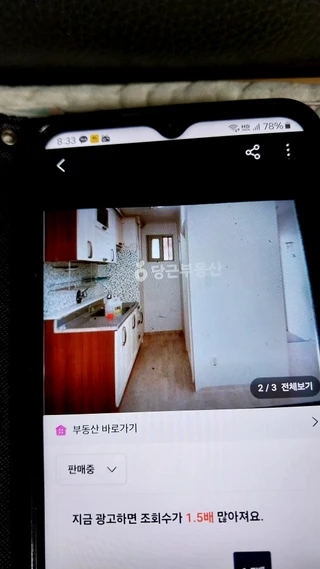 경북 구미시 도량동 아파트 매물