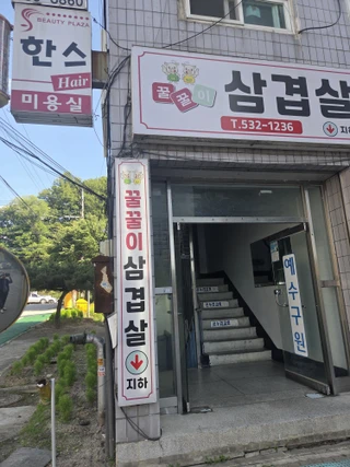 경기 포천시 신북면 기지리 상가 매물