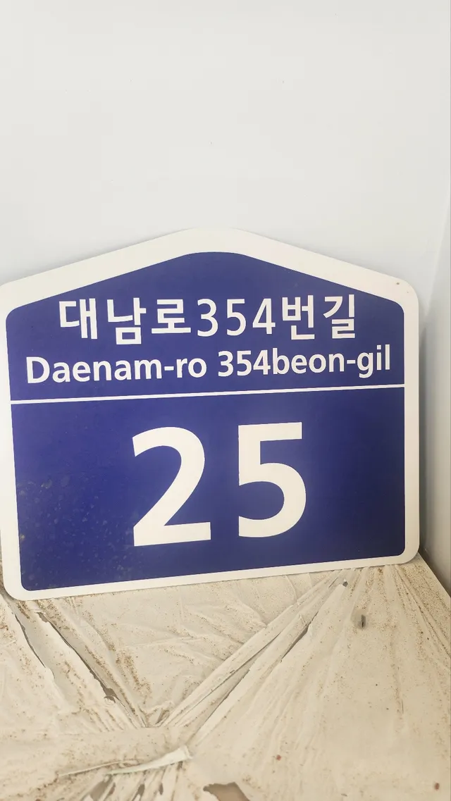 경기 안산시 단원구 대부남동 1043-39 사진 3