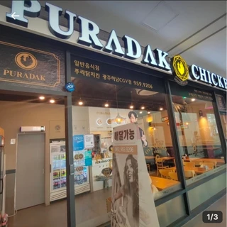 광주 광산구 하남동 상가 매물