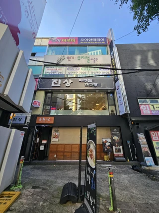 부산 부산진구 부전동 상가 매물