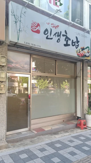 인천 미추홀구 주안동 상가 매물