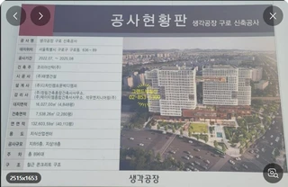 서울 구로구 구로동 사무실 매물