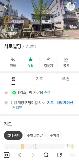 인천 계양구 동양동 상가 매물