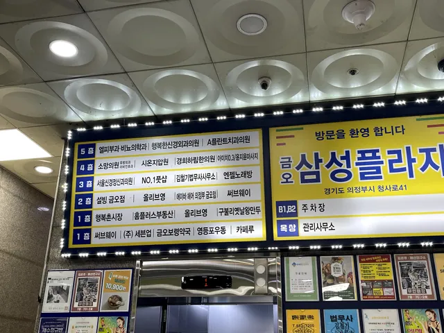 경기 의정부시 금오동 473-2 사진 4