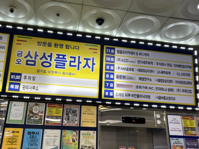 경기 의정부시 금오동 473-2 사진 4