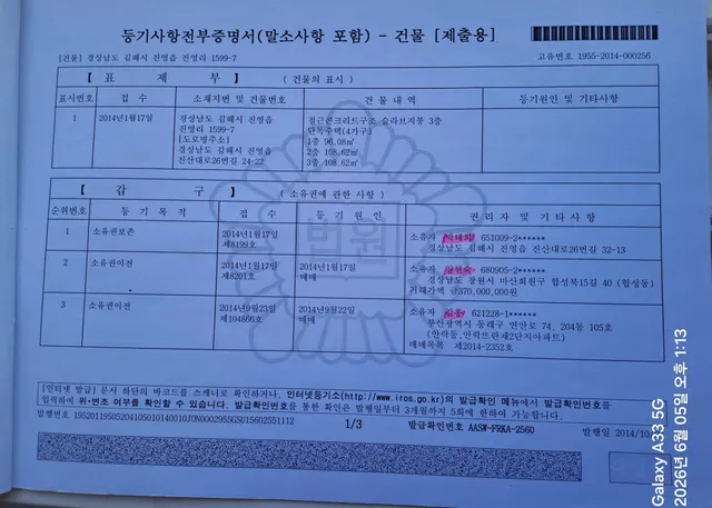 경남 김해시 진영읍 진영리 1599-7 사진 3