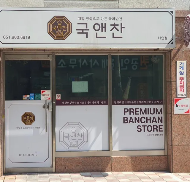 부산 남구 대연동 31-6 사진 2