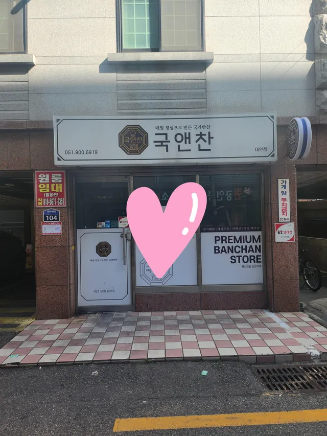 부산 남구 대연동 31-6 사진 4