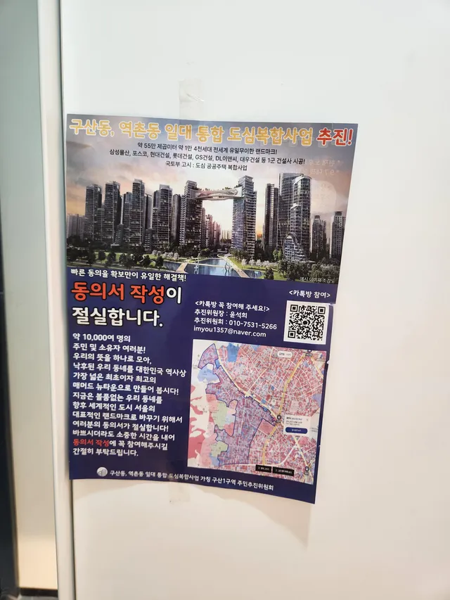 서울 은평구 구산동 177-37 사진 4