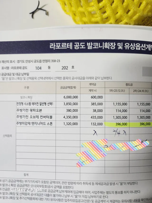 경기 안성시 공도읍 만정리 889 사진 4