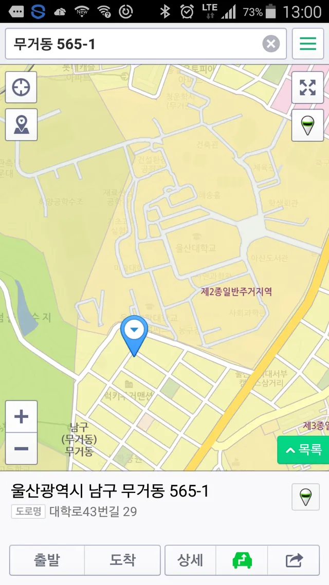 울산 남구 무거동 565-1 사진 2