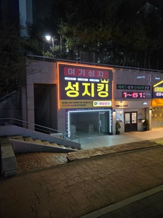 경기 화성시 동탄구 반송동 상가 매물