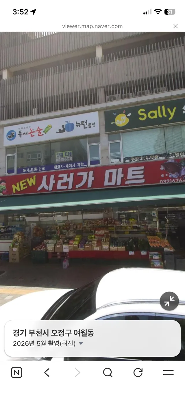 경기 부천시 오정구 여월동 330 사진 4