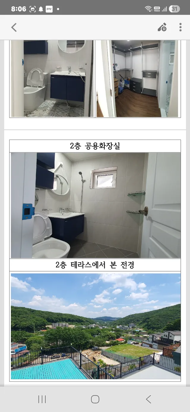 경기 용인시 수지구 고기동 259-151 사진 3