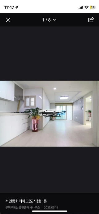 부산 부산진구 부전동 쓰리룸 매물