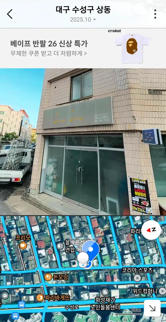 대구 수성구 상동 386-6 사진 2