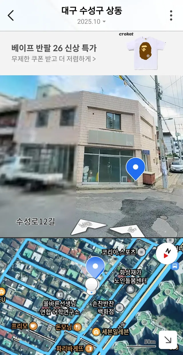 대구 수성구 상동 386-6 사진 3