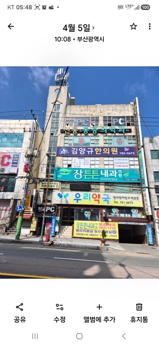 부산 해운대구 반여동 상가 매물