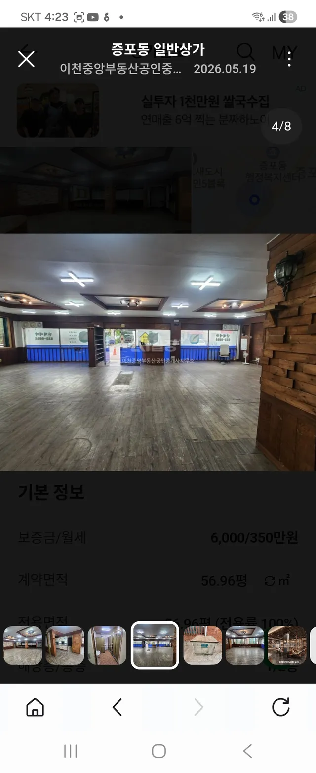 경기 이천시 증포동 371-24 사진 3