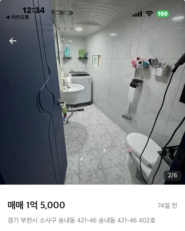 경기 부천시 소사구 송내동 421-46 사진 2