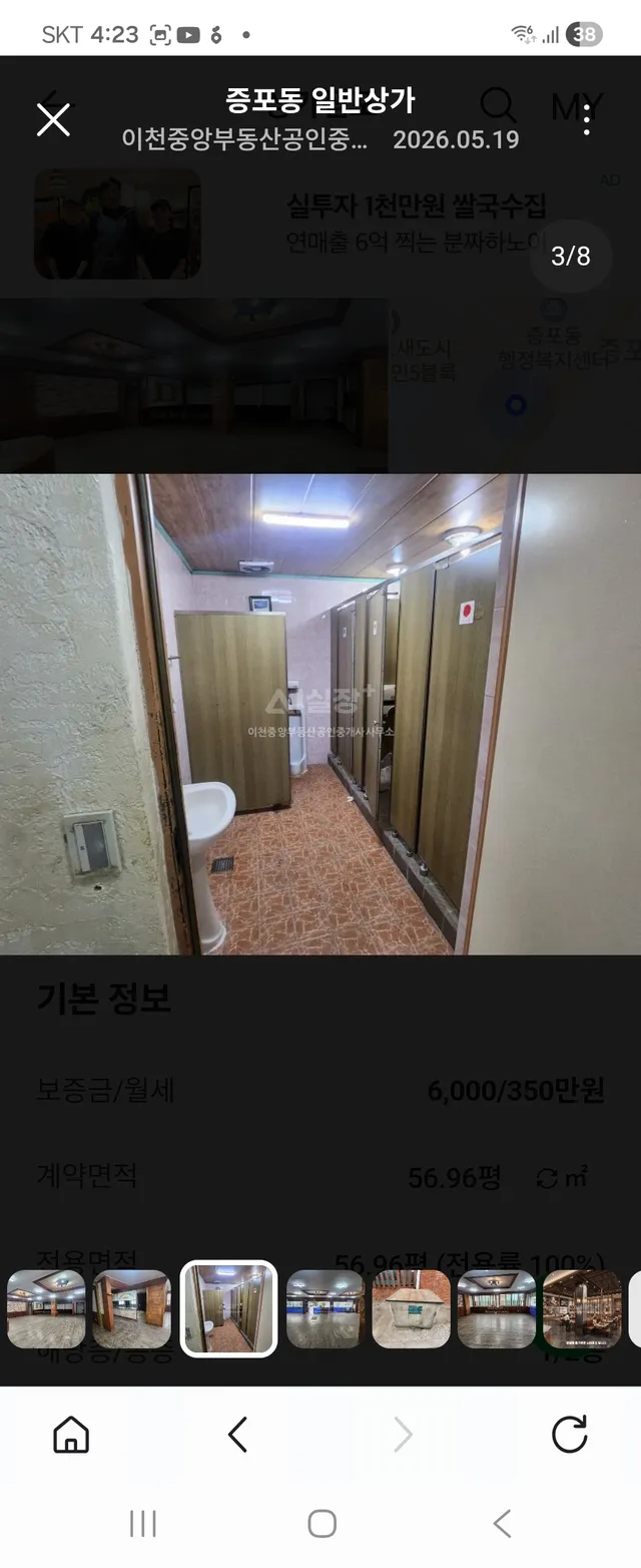 경기 이천시 증포동 371-24 사진 4