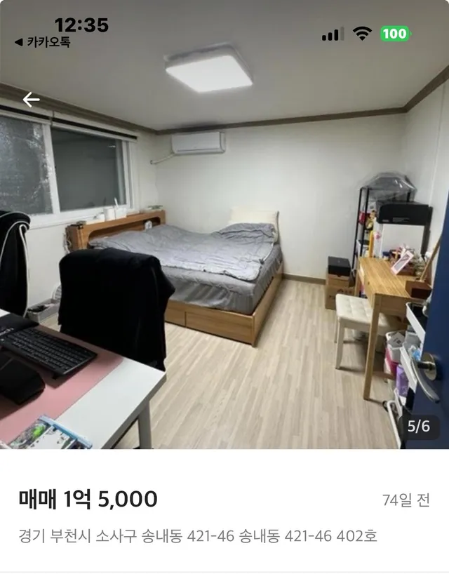 경기 부천시 소사구 송내동 421-46 사진 3
