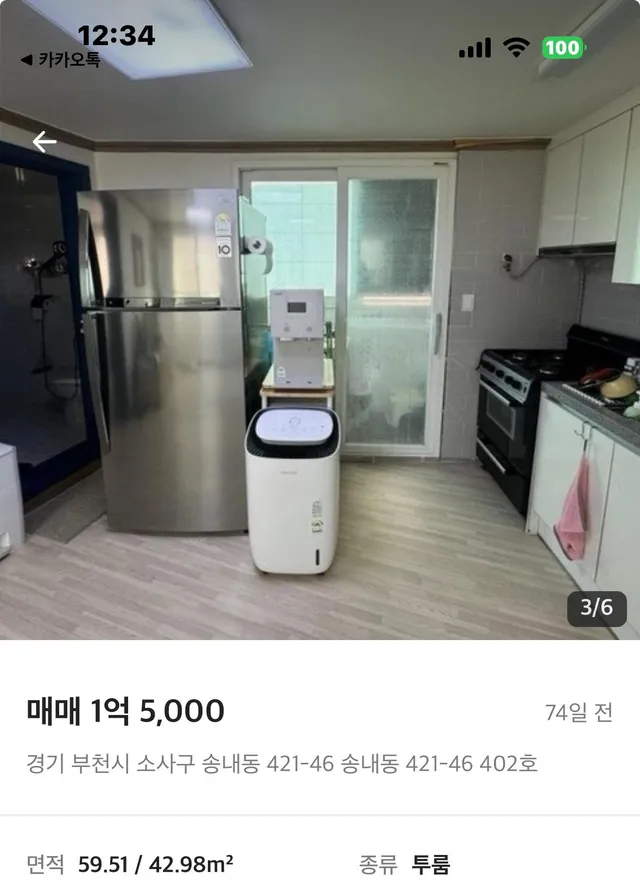 경기 부천시 소사구 송내동 421-46 사진 4