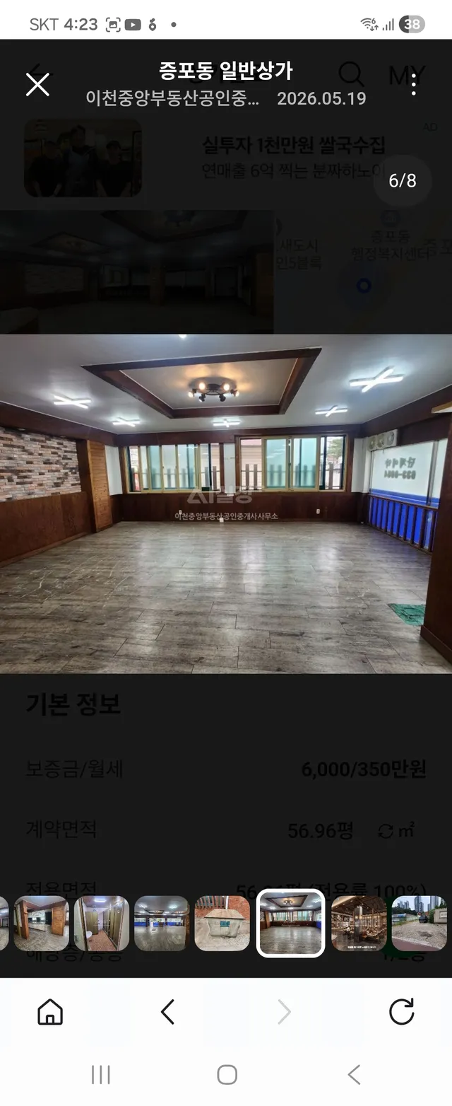 경기 이천시 증포동 371-24 사진 2