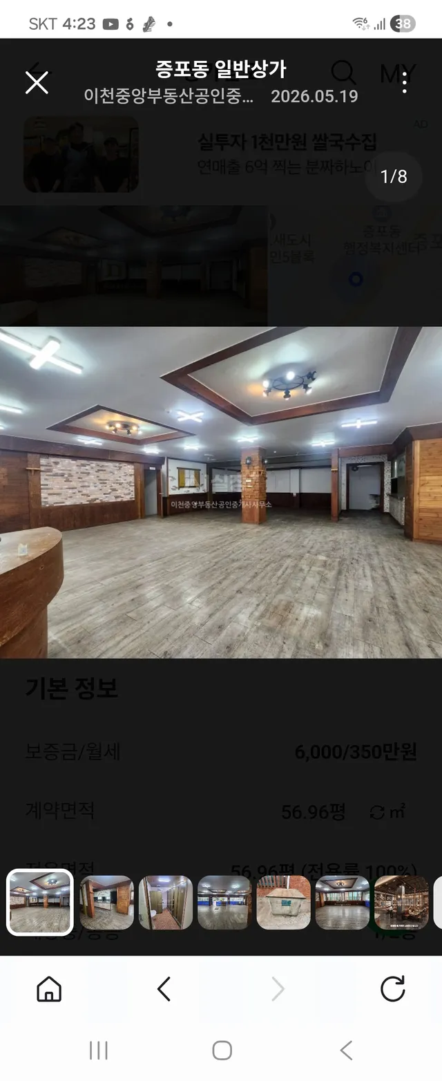 경기 이천시 증포동 371-24 사진 2