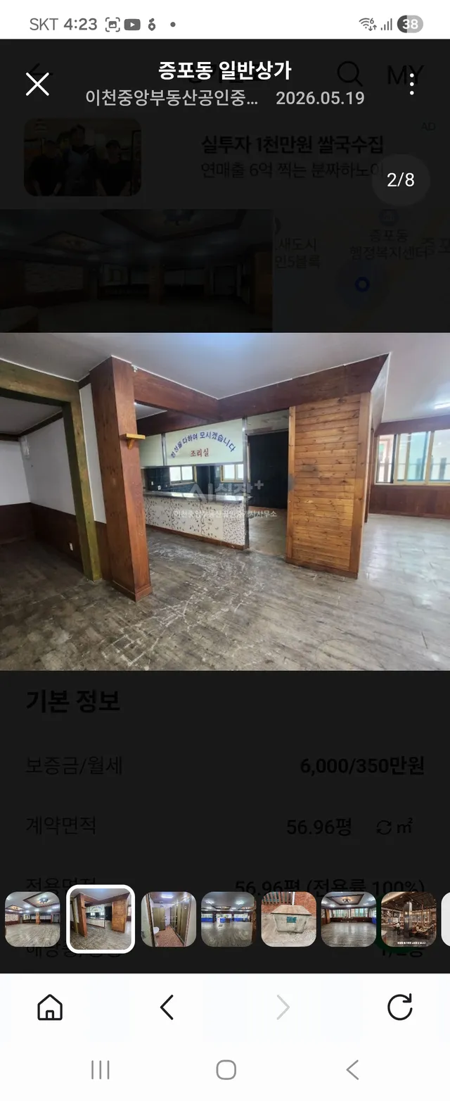 경기 이천시 증포동 371-24 사진 3