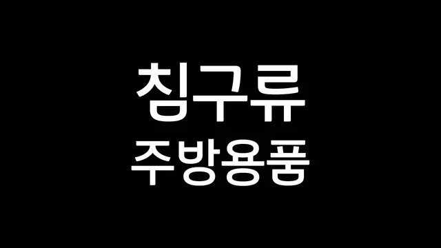 인천 미추홀구 숭의동 248-56 사진 4