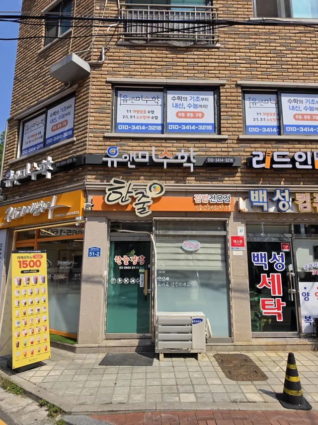 서울 강서구 내발산동 661 사진 3