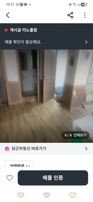 부산 부산진구 가야동 아파트 매물